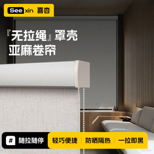 无绳推拉亚麻卷帘打孔浴室厕所卫生间防水窗帘卧室全遮光遮挡帘