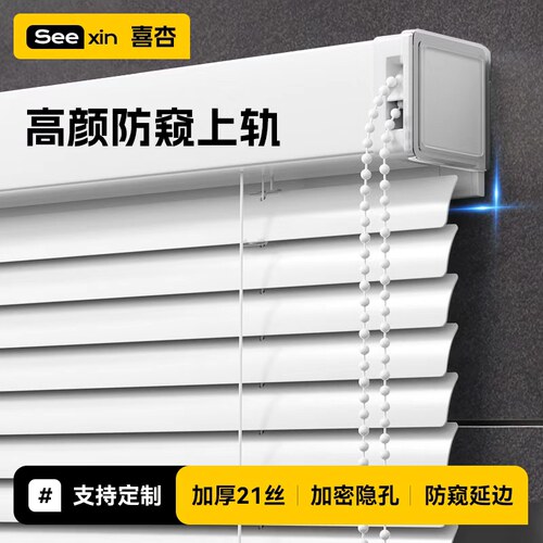 喜杏免打孔铝百叶窗帘遮光卷帘