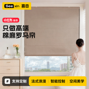 电动日夜罗马帘双层棉麻百叶窗帘卧室全遮光遮阳智能升降定制卷帘