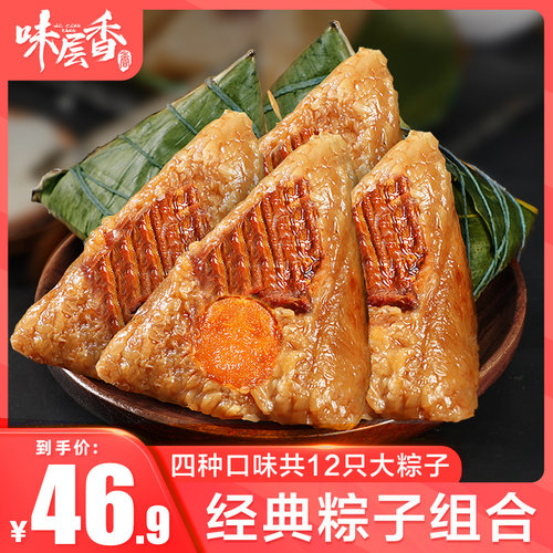 粽子肉粽咸蛋黄鲜肉嘉兴手工新鲜