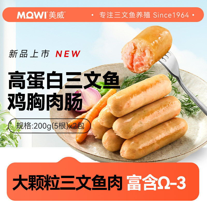 美威三文鱼肉肠高蛋白便当