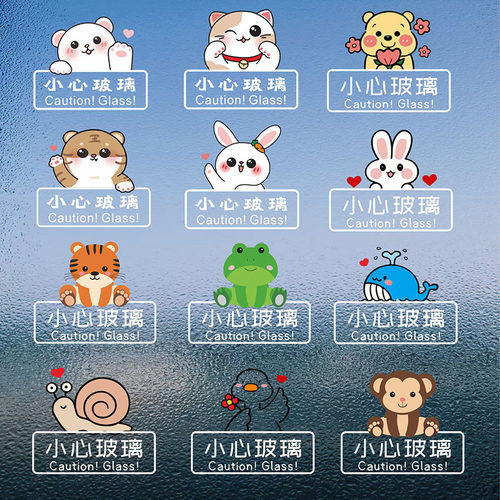 玻璃门橱窗贴PVC防水贴纸包邮