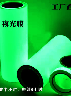 正品墙体夜光膜帝鲲防水