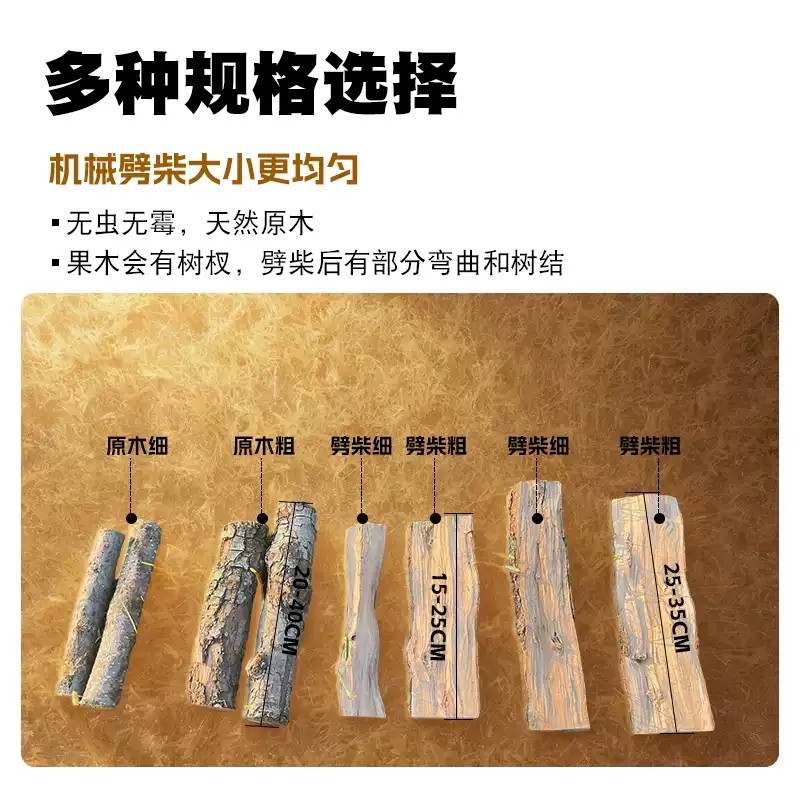 新款柴火炉专用木柴户外露营篝火壁炉烧火耐烧木头农家灶木材原木