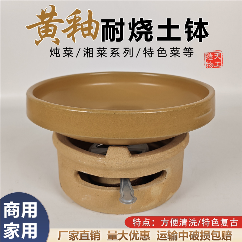 新款湖南常德土钵子菜炖钵酒精炉小火锅干锅耐高温土钵碗湘菜馆餐
