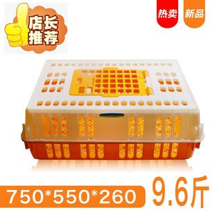 塑料鸡笼加厚周转箱大号批发家禽运输笼鸡框家用防摔成鸡鸭养殖筐