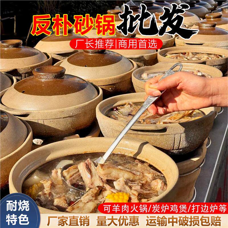 新款反朴砂锅羊肉火锅炭炉鸡煲商用耐高温干烧不裂打边炉老式土陶
