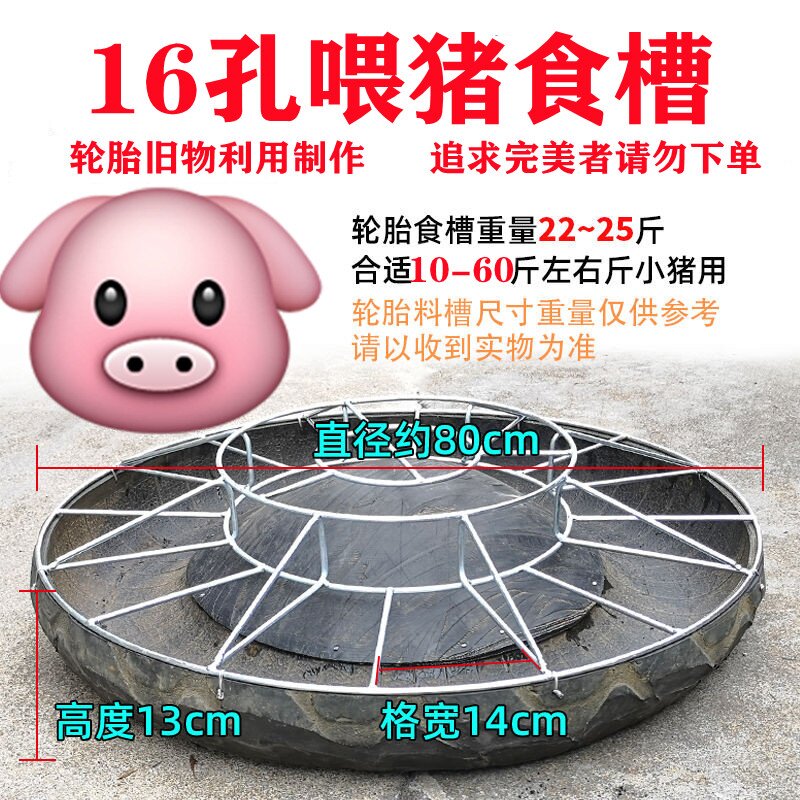 轮胎牛筋盆中小猪食槽