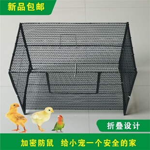 鸡笼子家用小鸡笼子加密防鼠育雏养殖特大号雏鸡鸽子鹌鹑鸟折叠笼