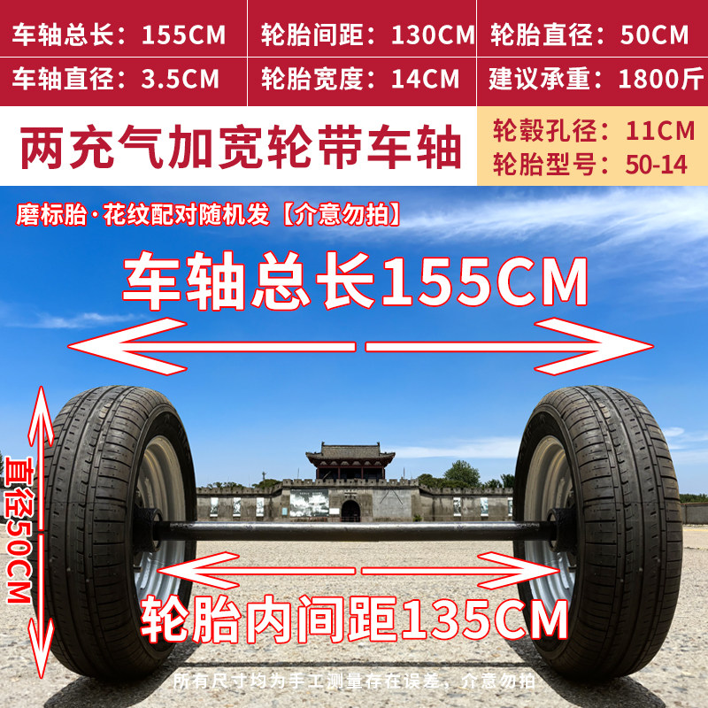 2026手推车运载车轮胎配件车轴法兰重载汽车轮子改装搬运车总成拖