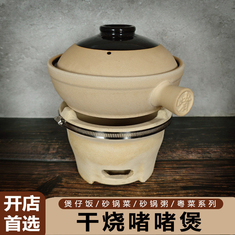 新款广式啫啫煲仔饭专用单柄老式土砂锅商用明火耐高温干烧不裂沙