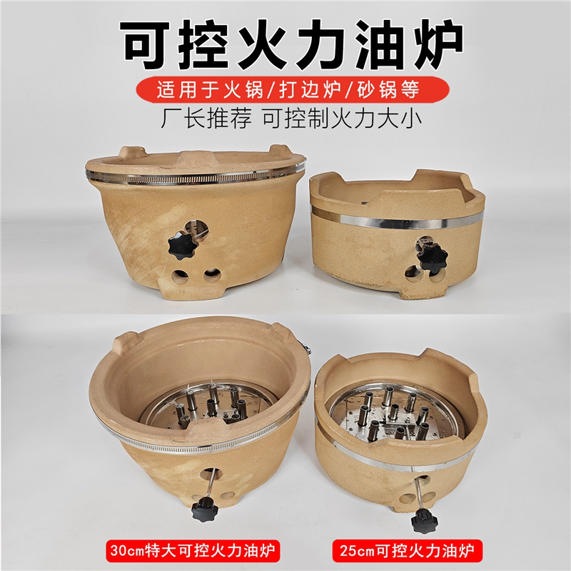 新款火锅店植物环保油炉可控火力油炉羊肉火锅打边炉炭炉地摊火锅