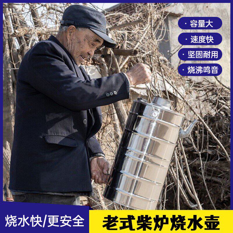 新款火烧心柴火炉子炉户外柴炉水壶老式烧茶不锈钢穿心空心壶烧水