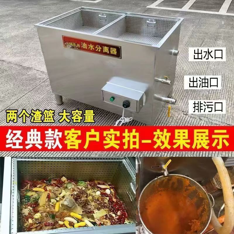 2026火锅专用隔油除渣一体机厨房餐饮加厚加热油水分离器商用厂家