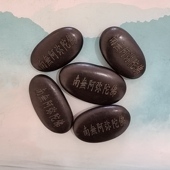 南无阿弥陀净土宗玛尼石结缘嘛尼石雕阿弥陀佛佛号天然雨花石投放