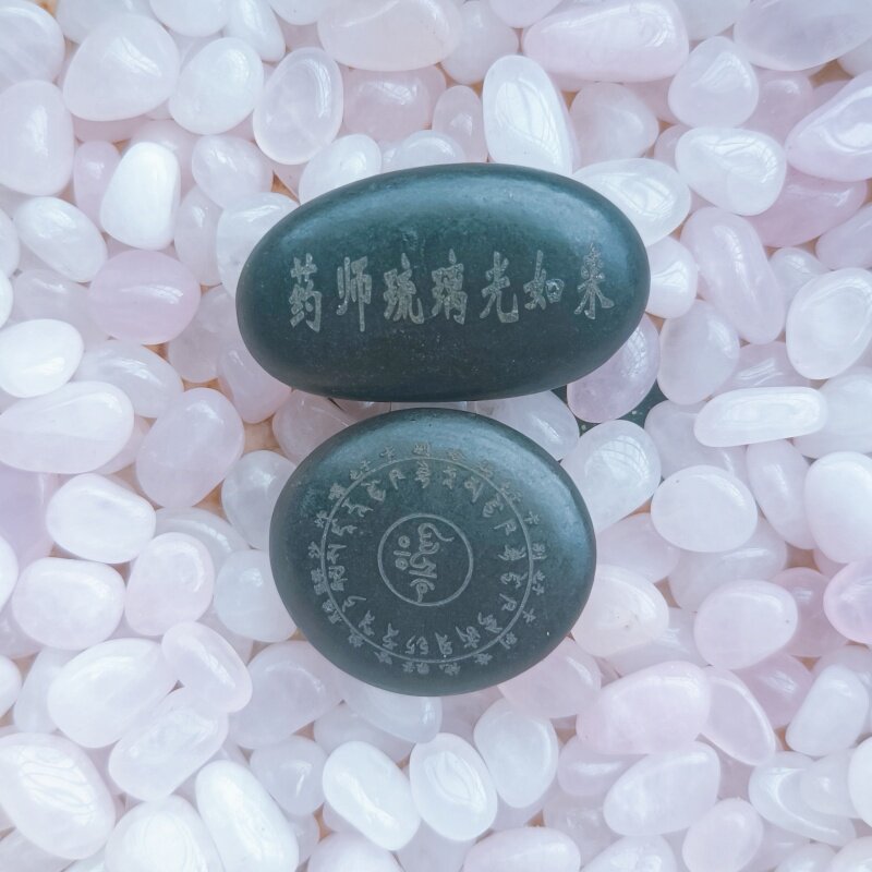 结缘药师如来心咒玛尼石梵文玛尼石双面刻字放生供养天然