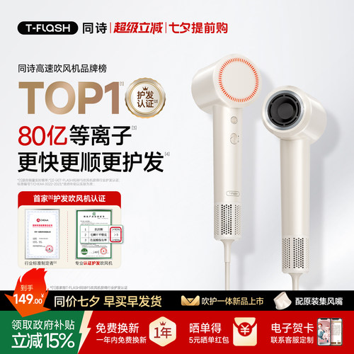 同诗高速吹风机家用大功率速干等离子护发养发高速吹风筒F5