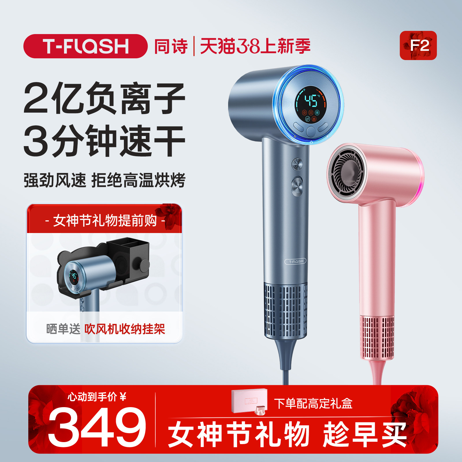 同诗F2高速吹风机家用负离子护发电吹风专业速干吹风筒低噪大风力