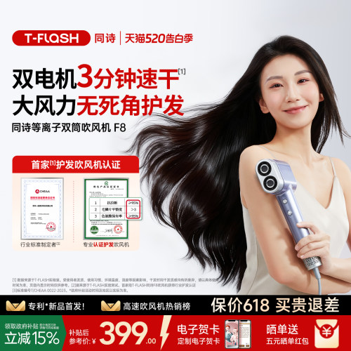 【长发首选】双电机速干护发第1