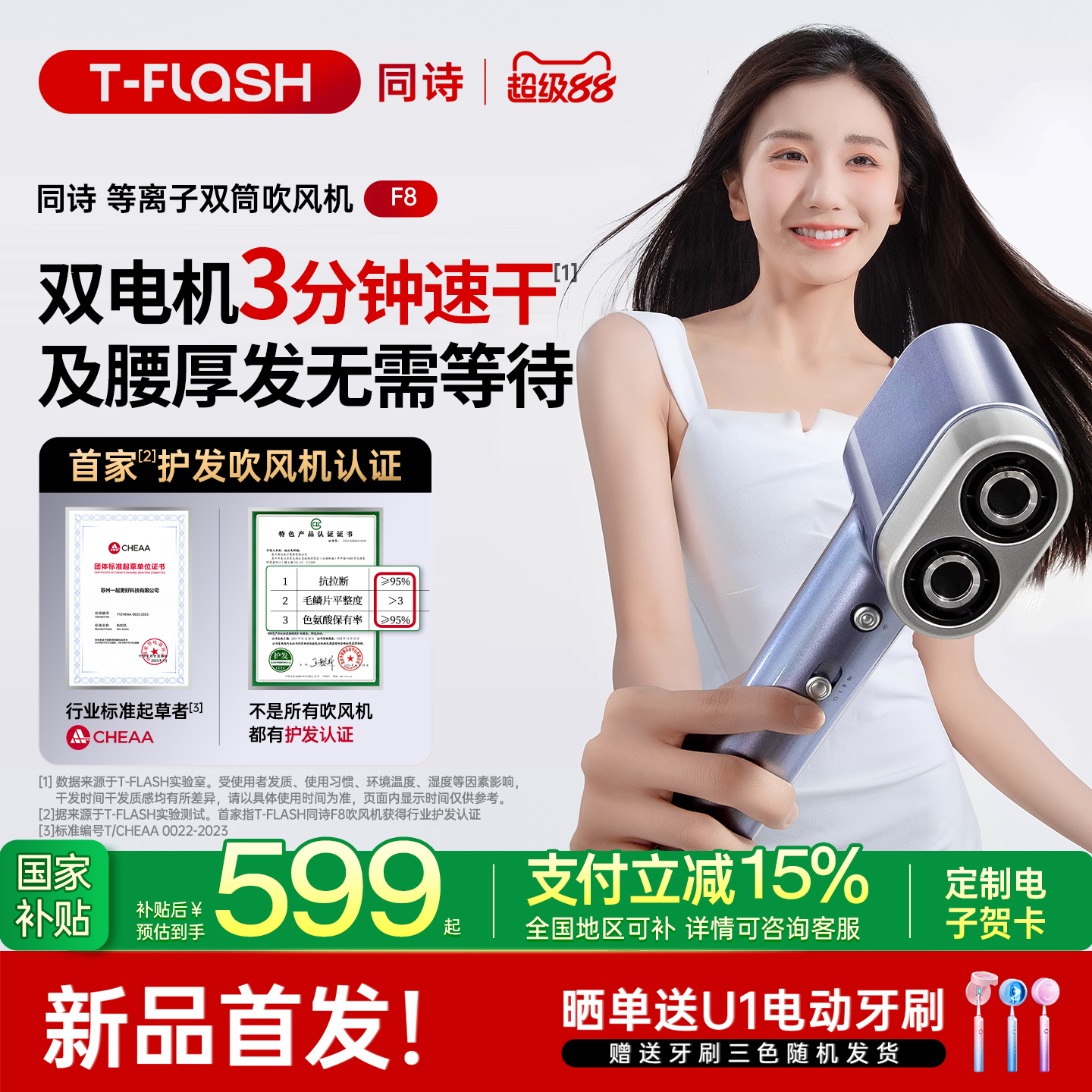 同诗艾齐双筒高速吹风机家用等离子护发速干大风力电吹风筒礼物F8