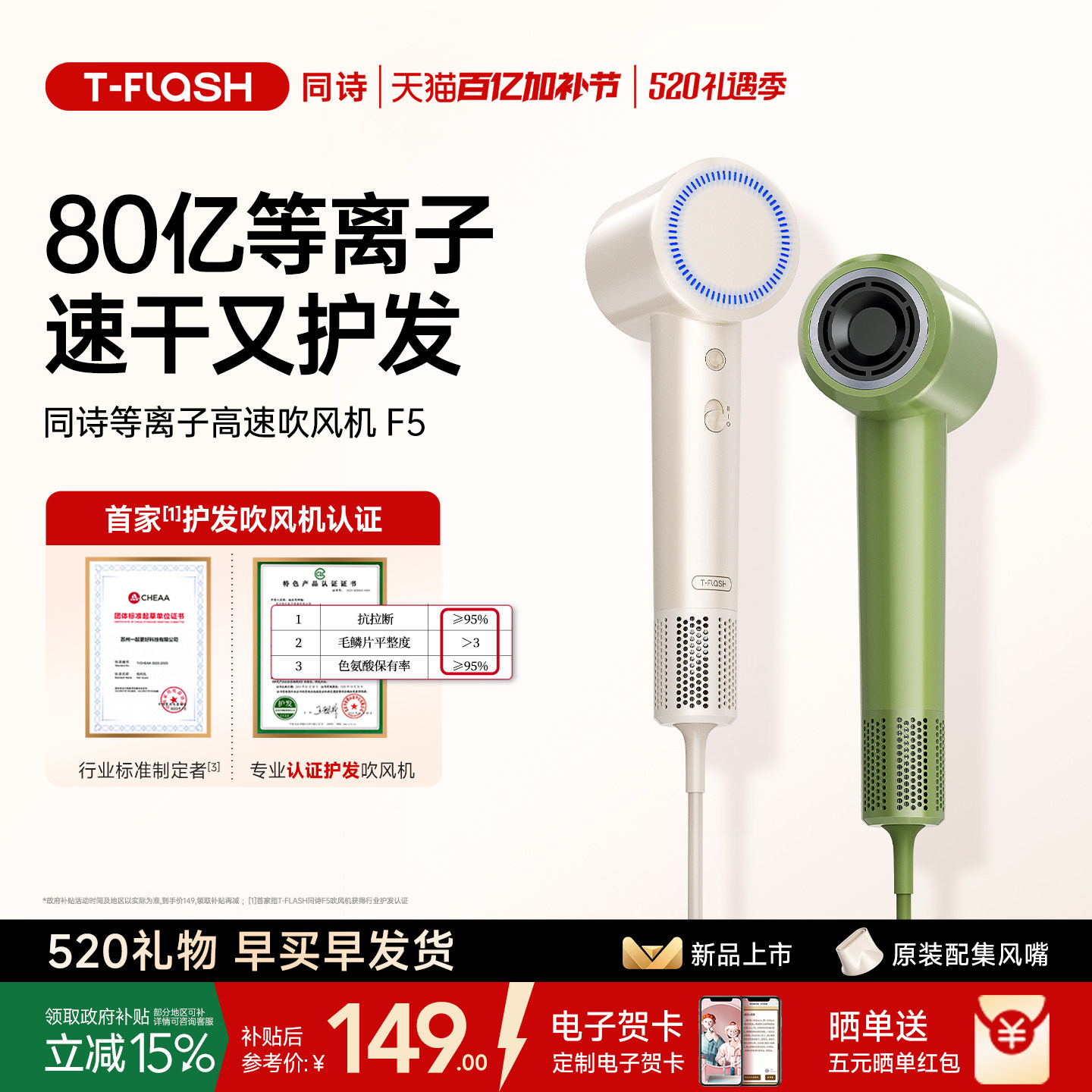 同诗F5高速吹风机家用速干电吹风筒等离子护发养发女朋友礼物
