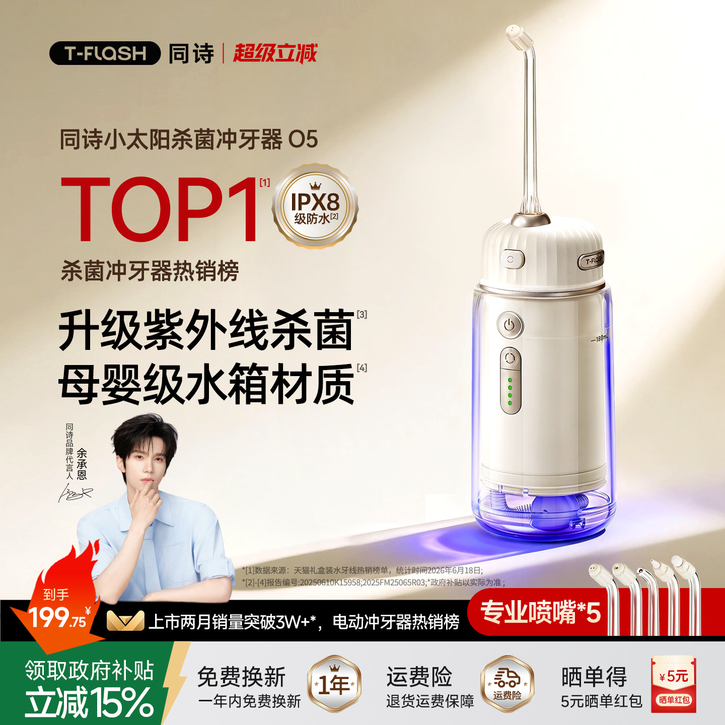 牙医推荐|便携式杀菌冲牙器第1名