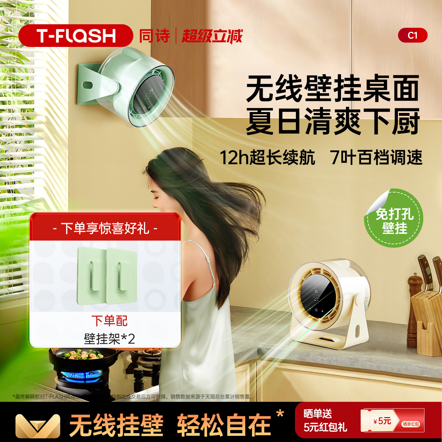 同诗无线可壁挂高速循环风扇桌面新款USB充电办公室桌面厨房卫生间小电风扇户外便携宿舍静音大风力风扇