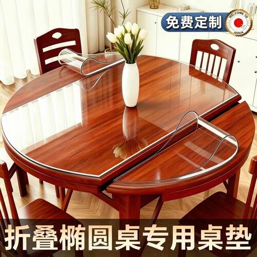 折叠椭圆形餐桌垫透明软玻璃圆桌布防油防水免洗防烫pvc桌面保护*