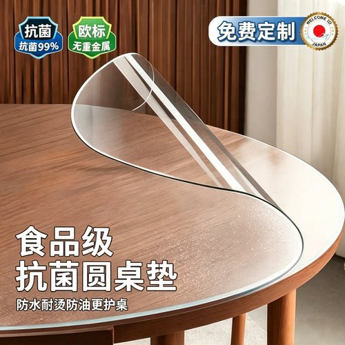 圆形餐桌垫透明pvc软玻璃防水防油免洗圆桌专用桌布茶几桌面保护*