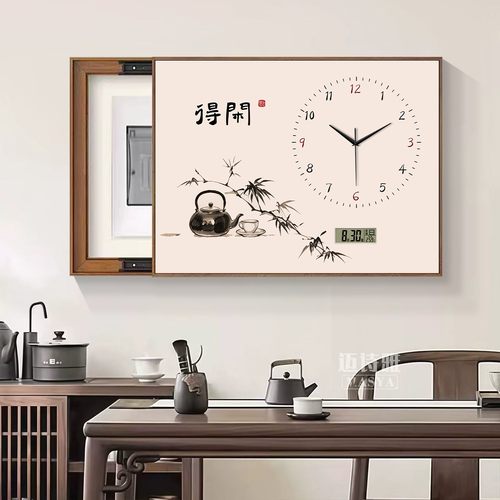 新中式电表箱装饰画 画带钟表万年历配电箱遮挡电闸箱字画 画免打