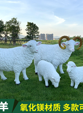 彷真动物羊雕塑绵羊树脂摆饰农场草坪美陈装饰小品户外花园林景观