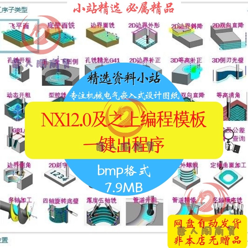 UG编程加工模板NX12.0及以上刀具螺纹prt格式学习资料一键出程序