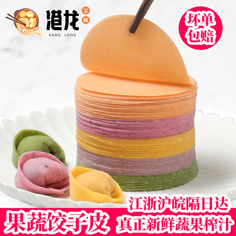 港龙果蔬菜饺子皮新鲜现做薄无食盐无食用碱无钠水饺皮,粮油调味/速食/干货/烘焙,水饺/煎饺/虾饺,淘宝优惠券,粉丝福利购,淘宝优惠卷