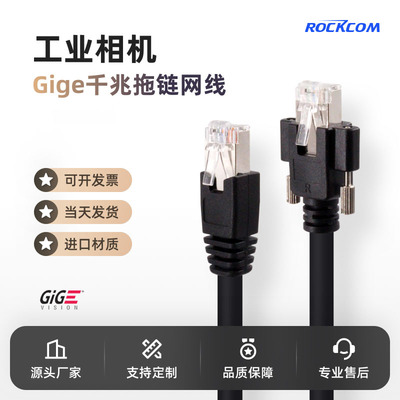 CCD工业相机千兆网路线 线高柔拖炼CAT6A兼容海康华睿超六类万兆