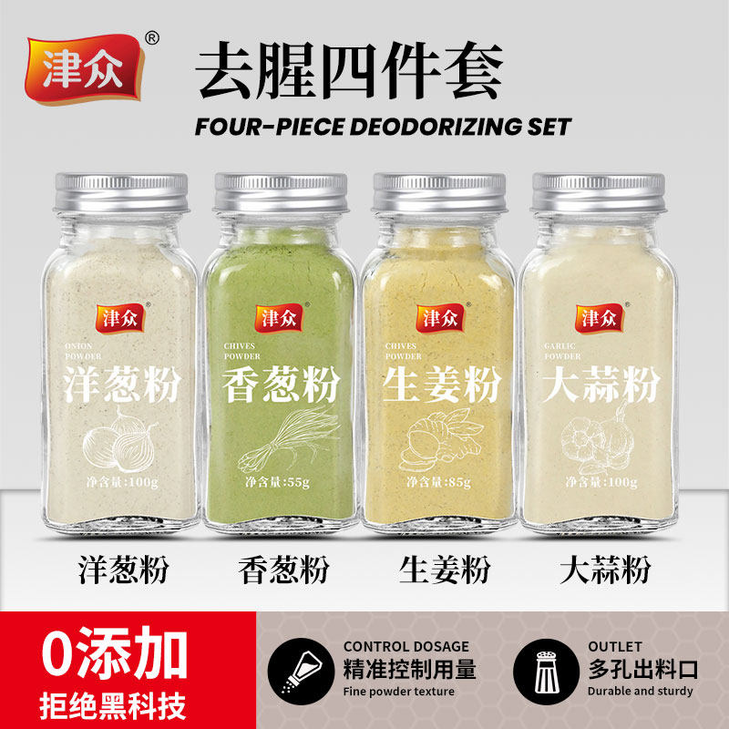 津众去腥四件套调味料