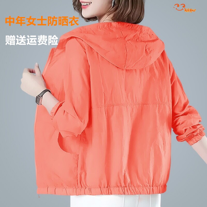 夏季妈妈装连帽薄款长袖防晒衣