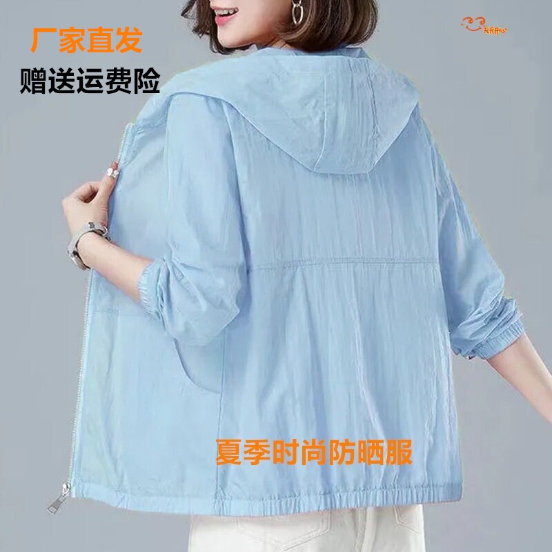 防晒衣女士2026夏季新款妈妈装中老年防晒服户外透气长袖薄款外套