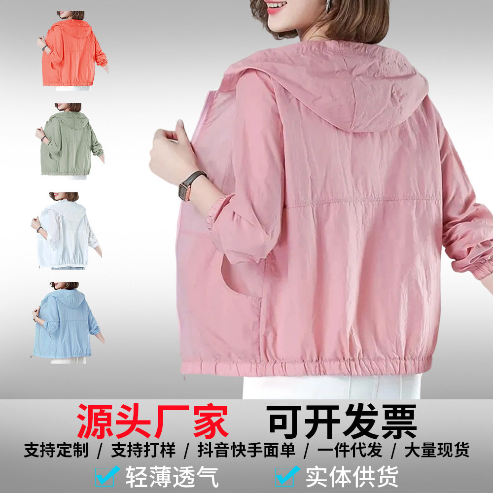 夏季新款妈妈装时尚防晒外套连帽防晒衣女妈妈薄款休闲外套透气