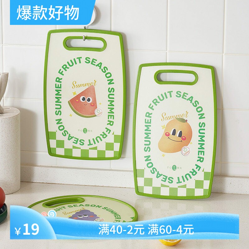 创意儿童辅食水果切菜板食品级塑料案板厨房双面砧板菜板