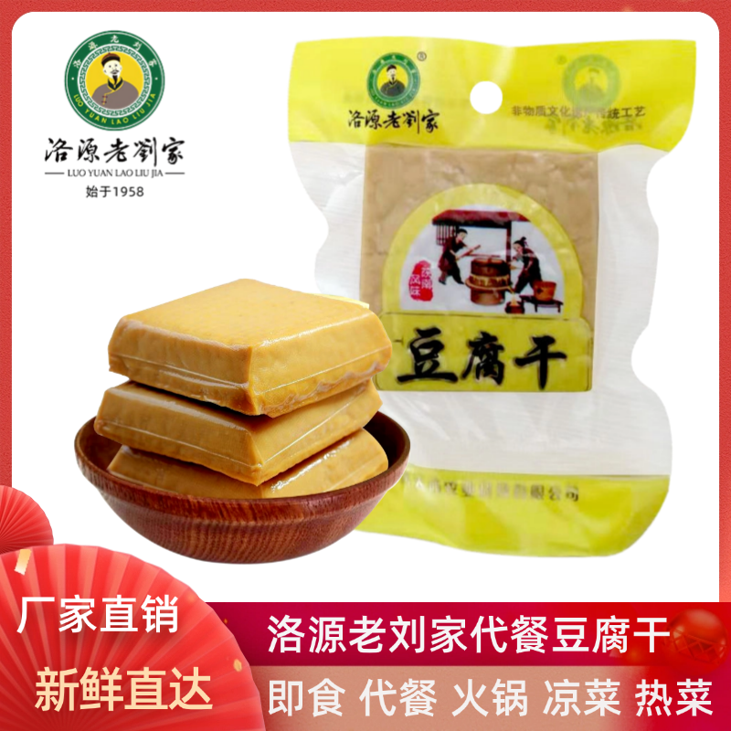 陕西洛源老刘家代餐原味厚豆干70