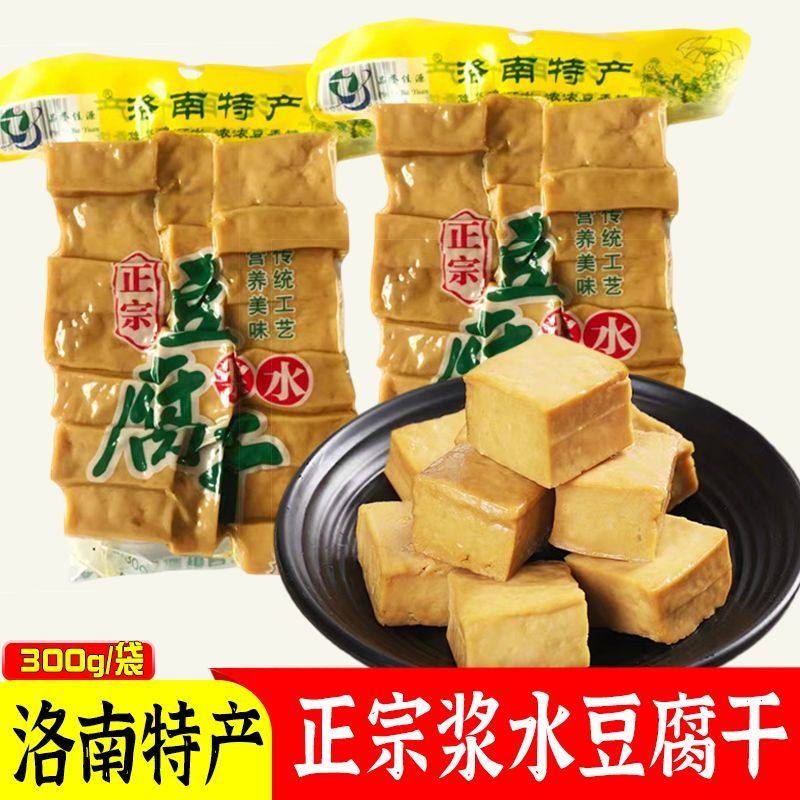 陕西洛南浆水原味豆干品誉佳源真空袋装小块装300g代餐零食豆腐干