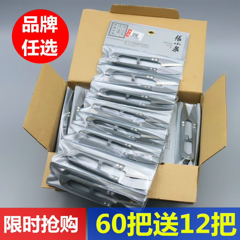 正品张小泉小剪刀剪线头专用家用缝纫小剪子十字绣裁缝服装U纱剪
