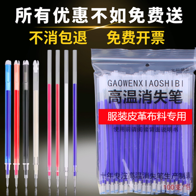 高温消失笔服装专用皮革布料