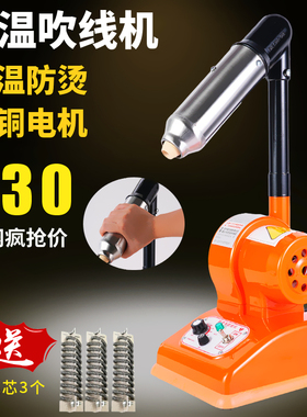 奇贤调温220V不烫手吹线机烧线机线头修整熨平除皱吹线烘线机台式