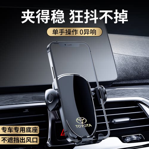 丰田专用卡罗拉凯美瑞汉兰达