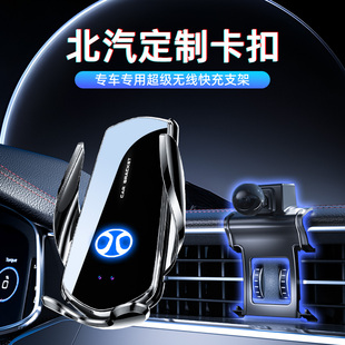 北汽威旺m20eu5幻速s3s6h3f车载手机无线充电支架专用北京bj40/30