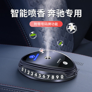 适用于奔驰车载香水E300L C200L GLA GLB级汽车香薰摆件 GLC260