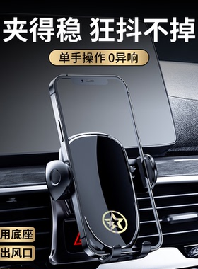 启辰专用T60/T60EV/D60/D60 PULS/大V手机导航架装饰配件用品