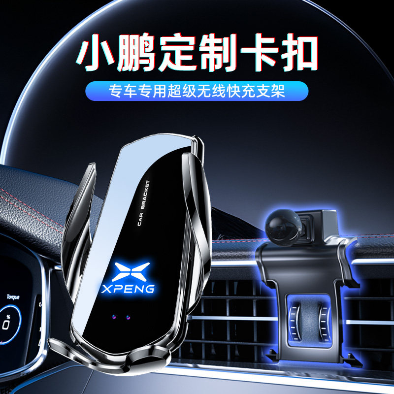 小鹏P7+ P5 mona m03 G6 G9 X9 G3i专用汽车载手机支架配件导航架