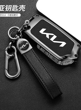 适用起亚索八stinger新标KIA斯汀格钥匙smartkey智能卡mobis包壳